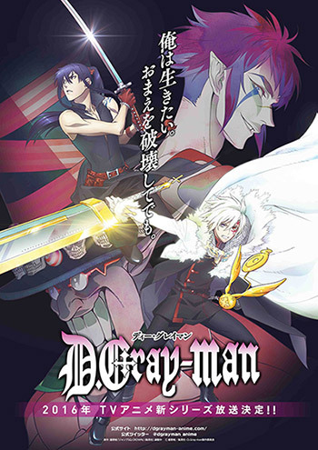 Tvアニメ D Gray Man 16年新シリーズ放送決定 News Tvアニメ D Gray Man Hallow 公式サイト Tvアニメ D Gray Man Hallow 公式サイト