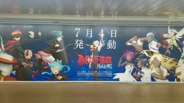 新宿駅に巨大ポスターが登場 News Tvアニメ D Gray Man Hallow 公式サイト Tvアニメ D Gray Man Hallow 公式サイト